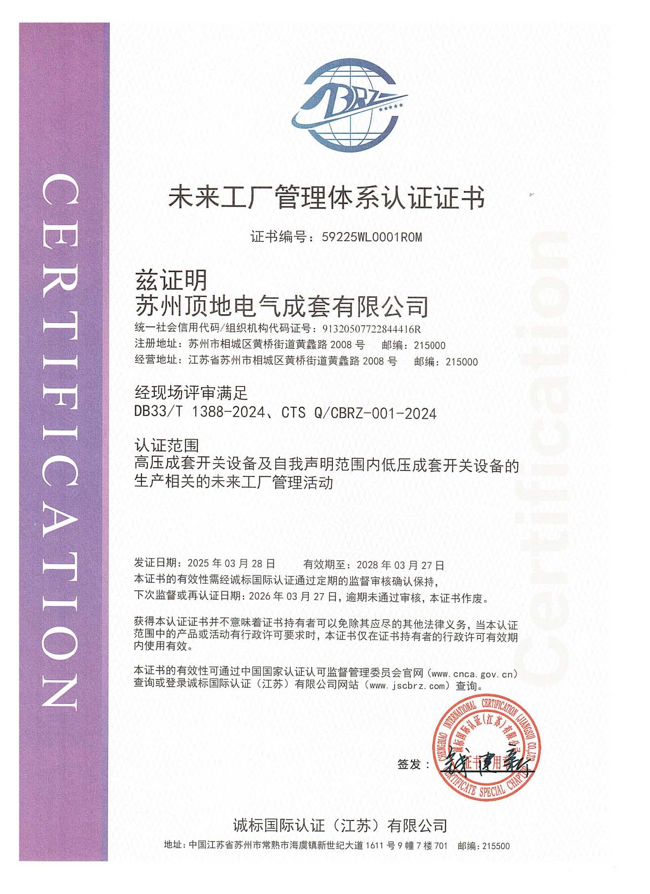 未來(lái)工廠管理體系